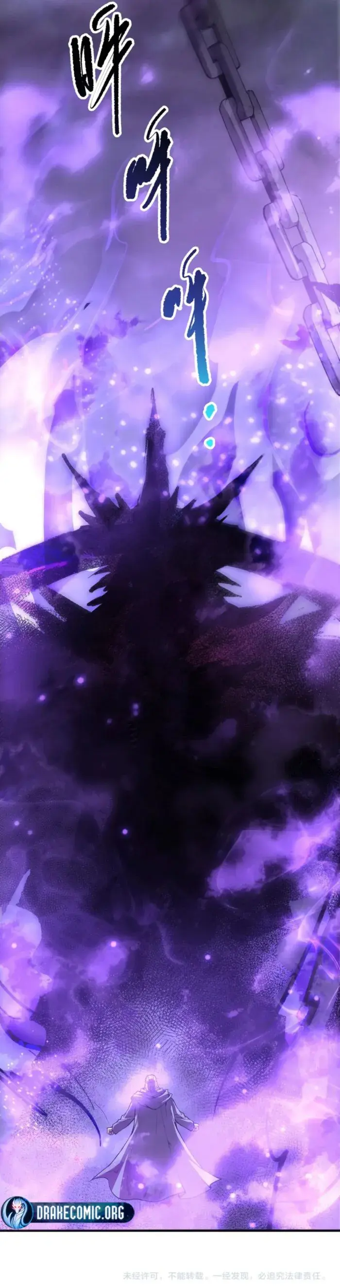 Catastrophic Necromancer Chapter 243 image 16_optimized